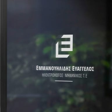 2E Logo Office